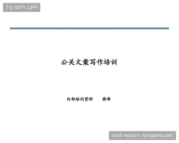球场夜间广告与社区协调的公关话术模板，夜晚球场文案